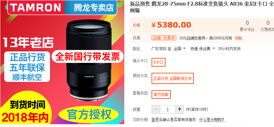 Tamron 28-75mm F2.8 Di III RXD lens2